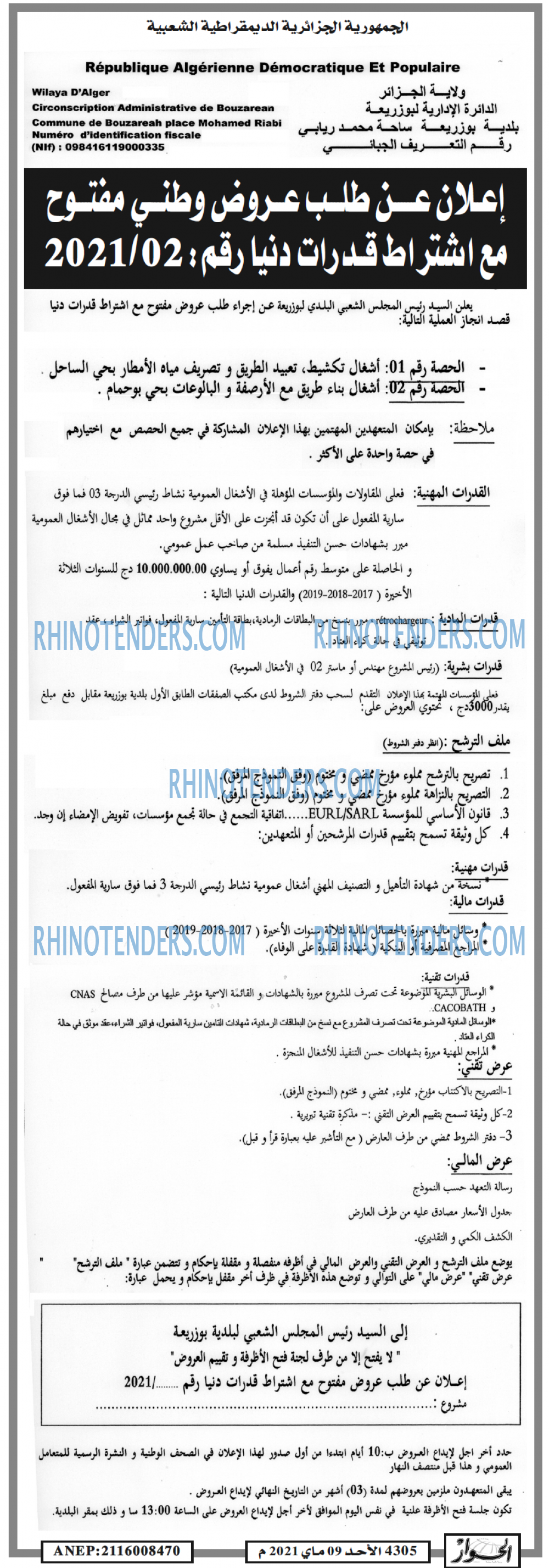 الحوار