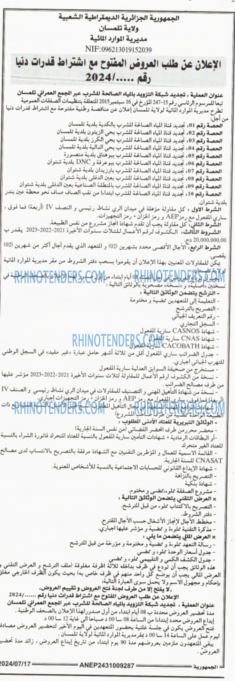 الجمهورية