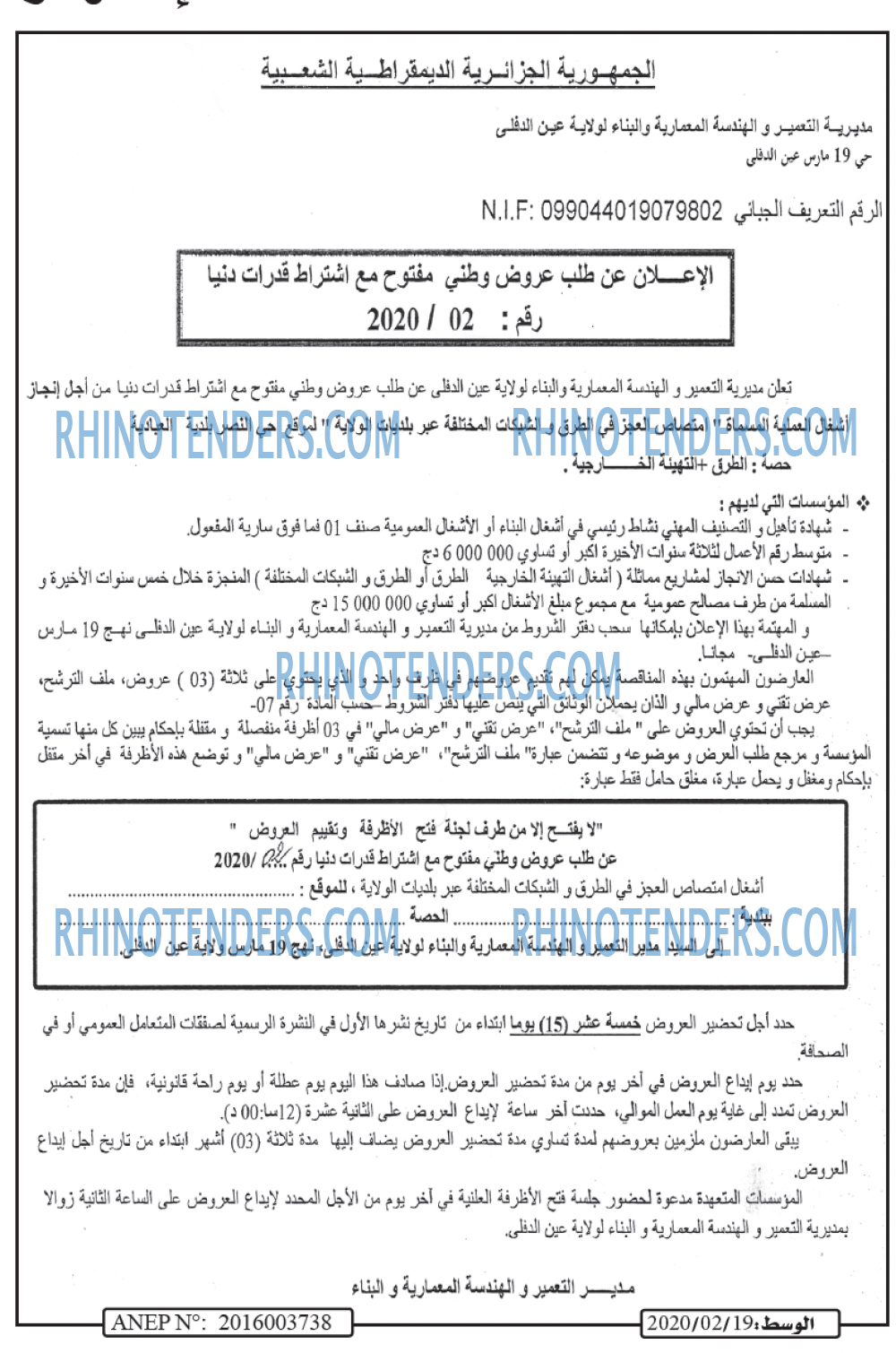 الوسط