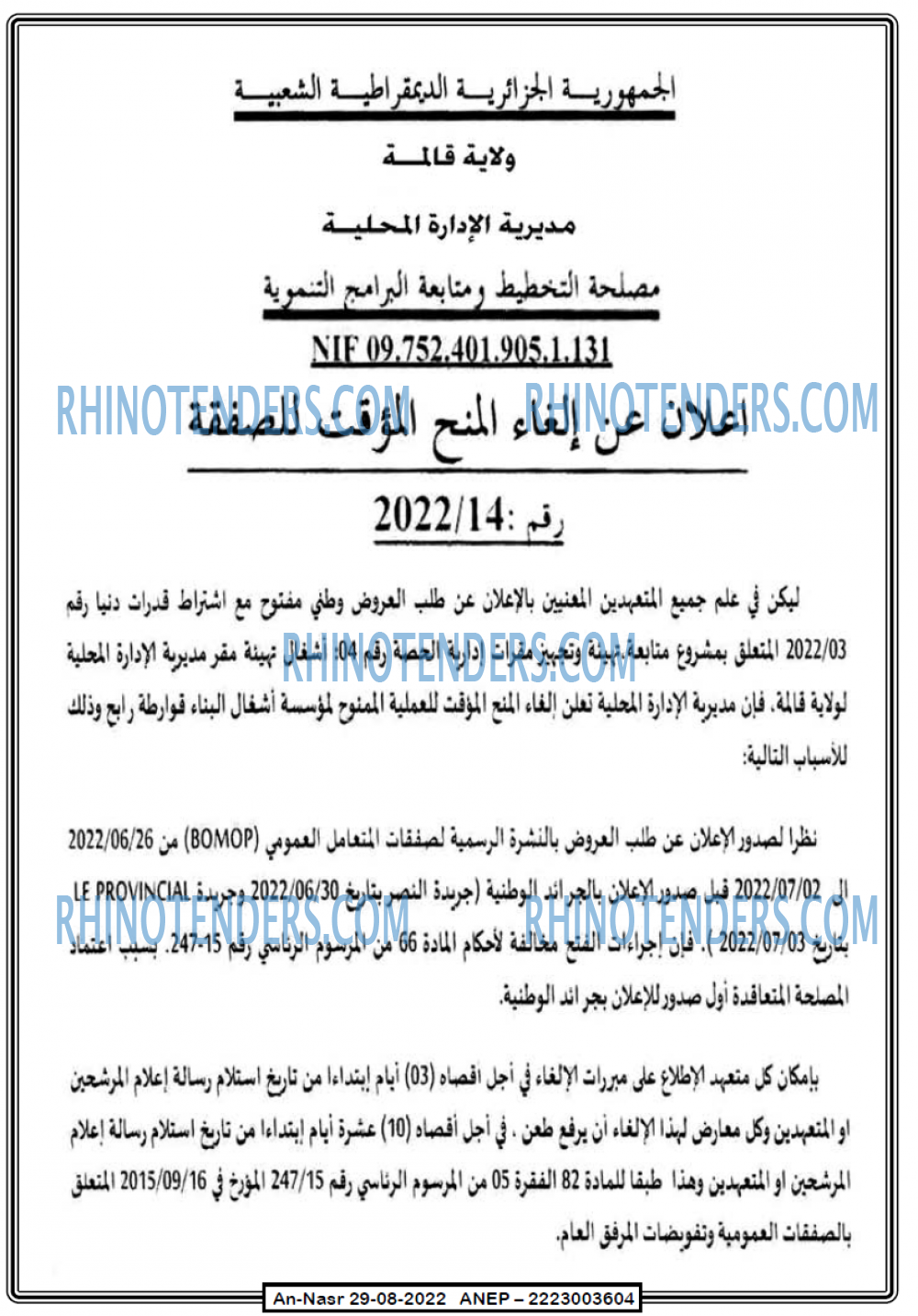 AN-NASR