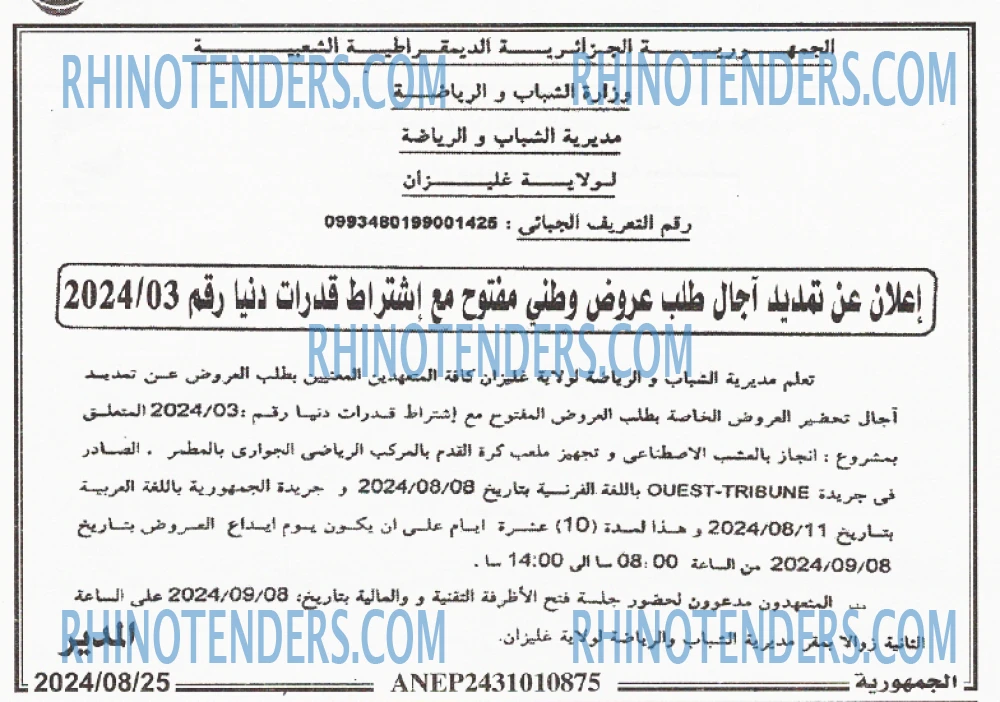 الجمهورية