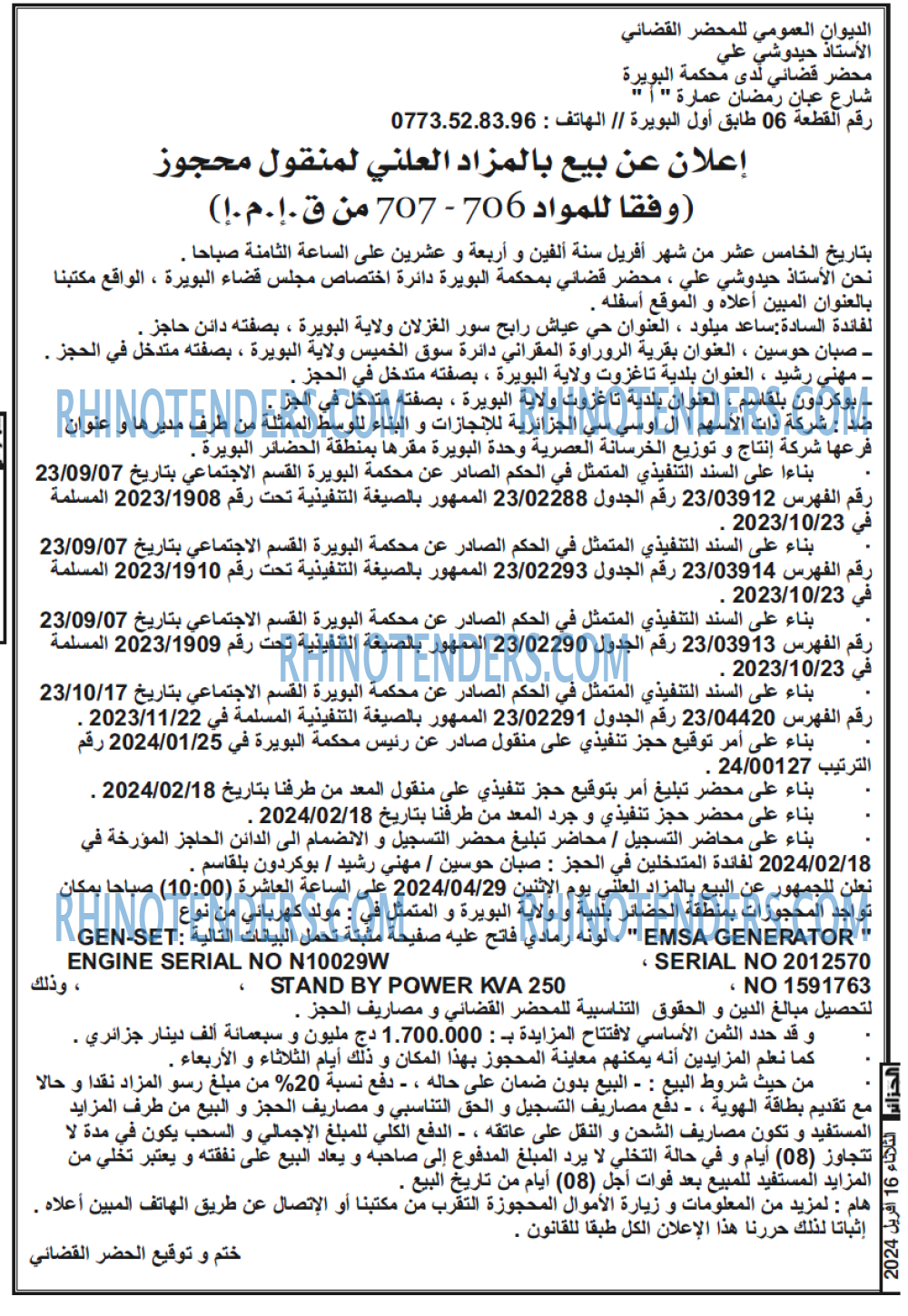 الجزائر