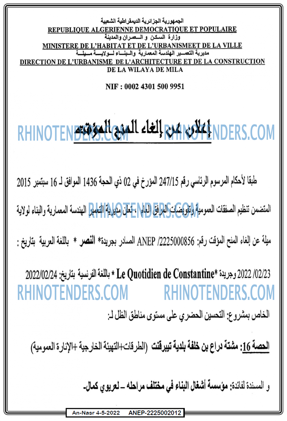 AN-NASR