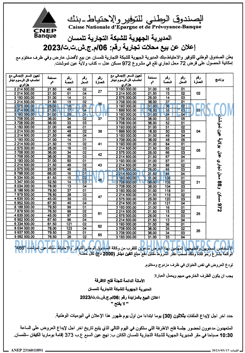 المساء
