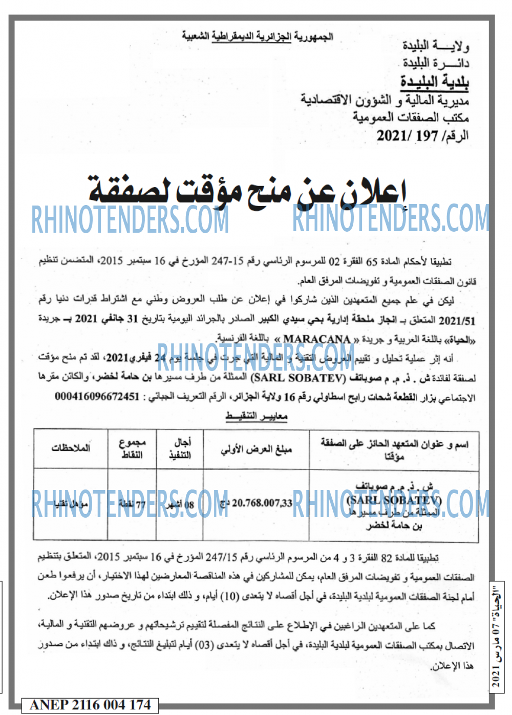 الحياة