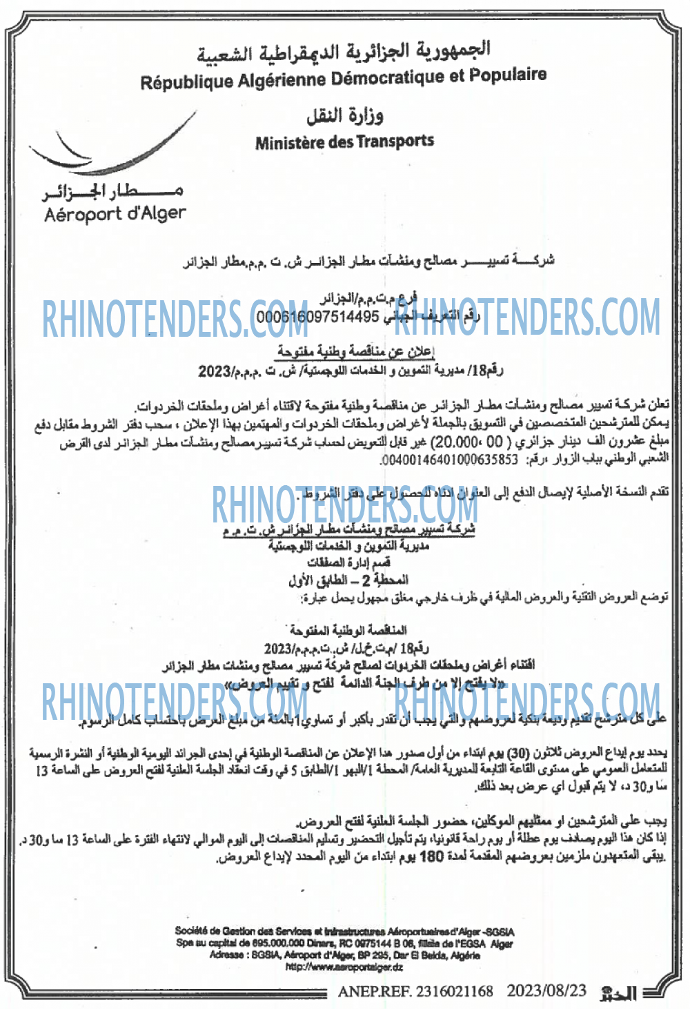 EL KHABAR