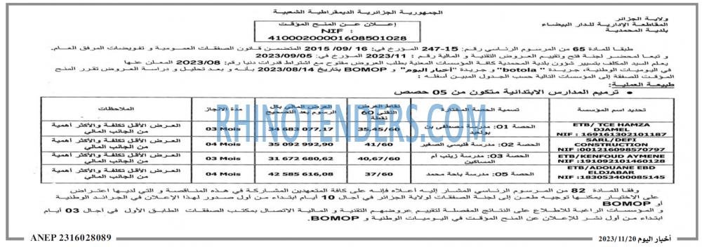 اخبار اليوم