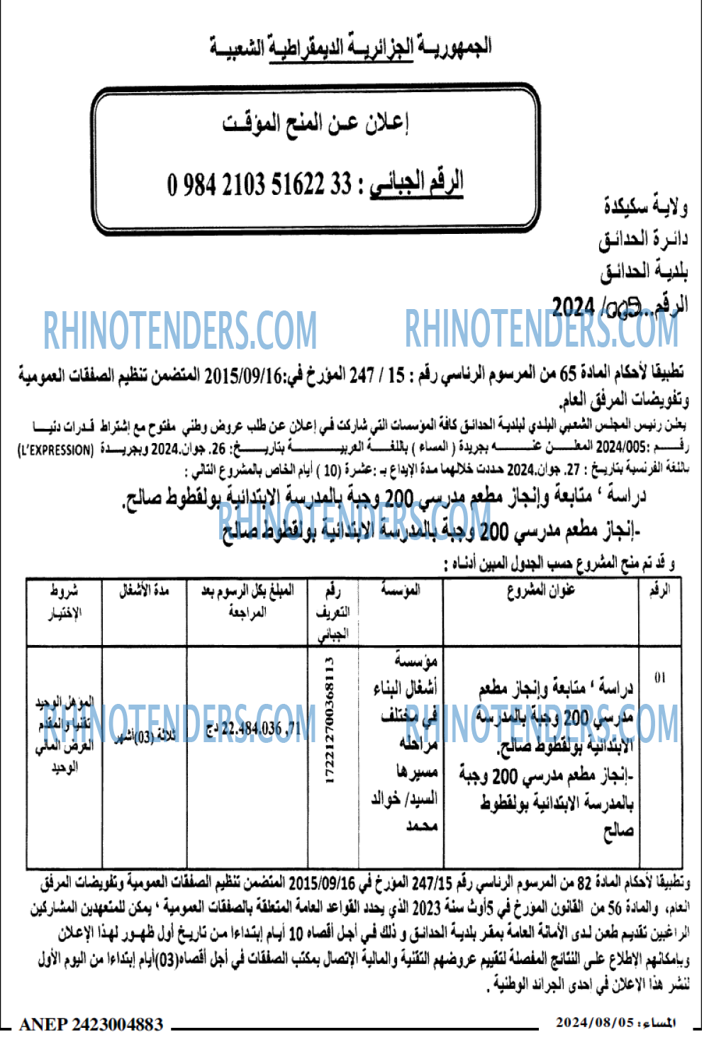 المساء