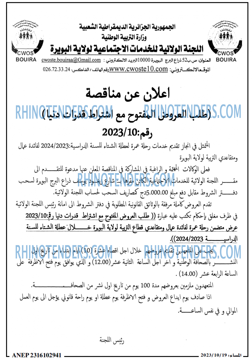 المساء