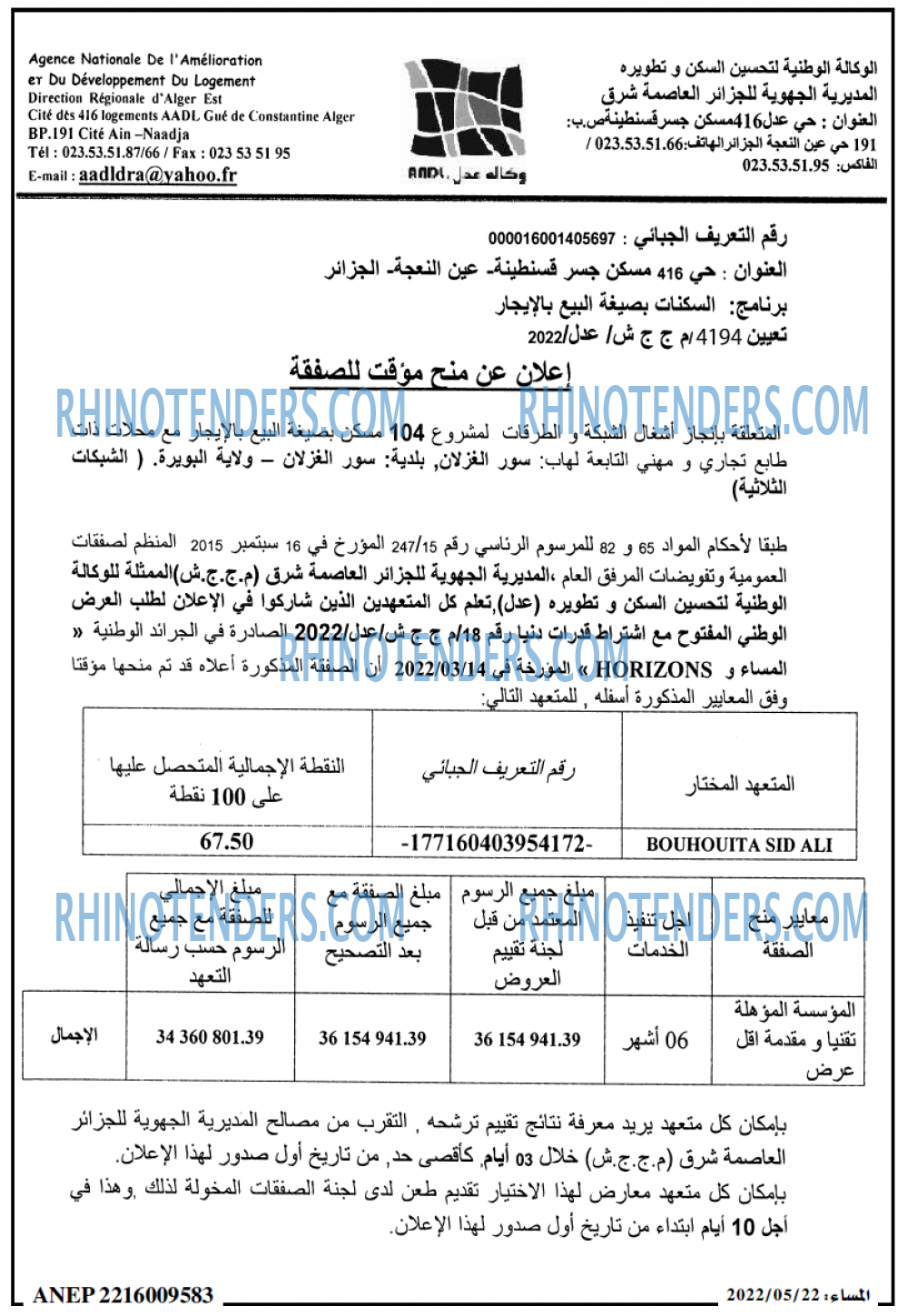 المساء