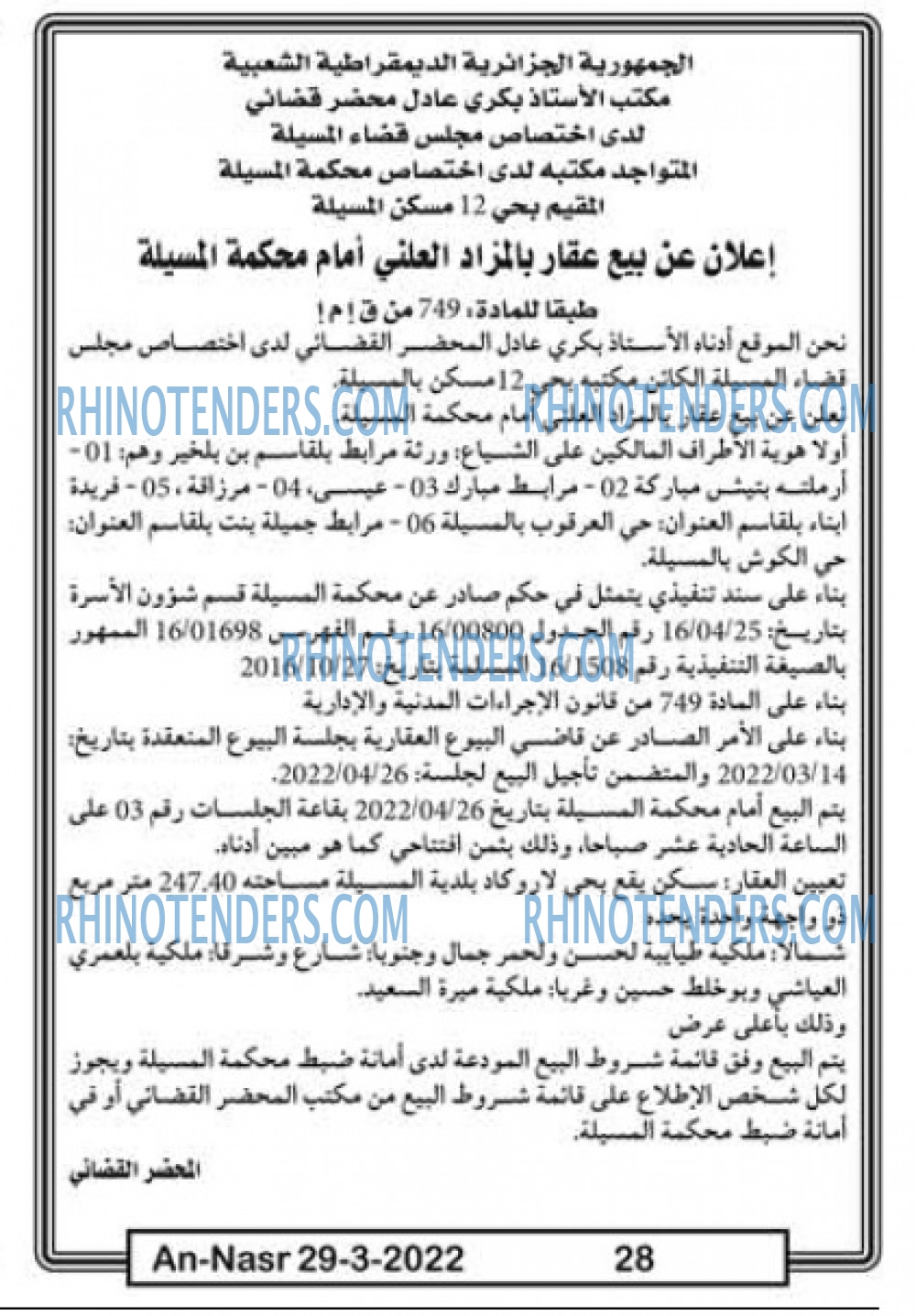 AN-NASR