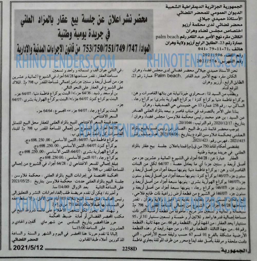 الجمهورية