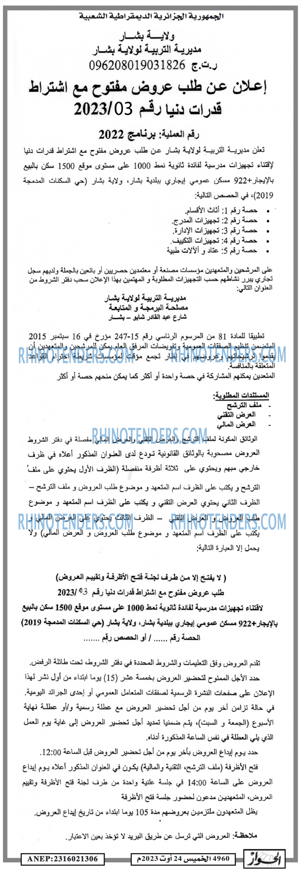 الحوار