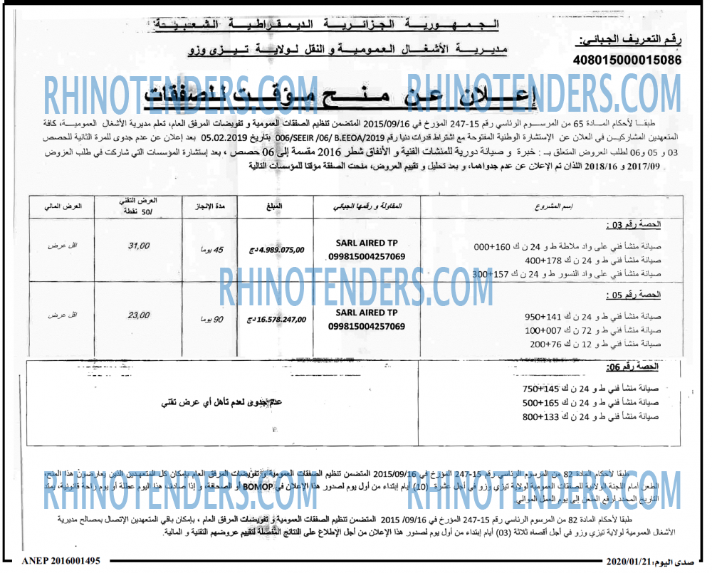 صدى اليوم
