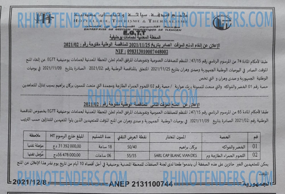 الجمهورية