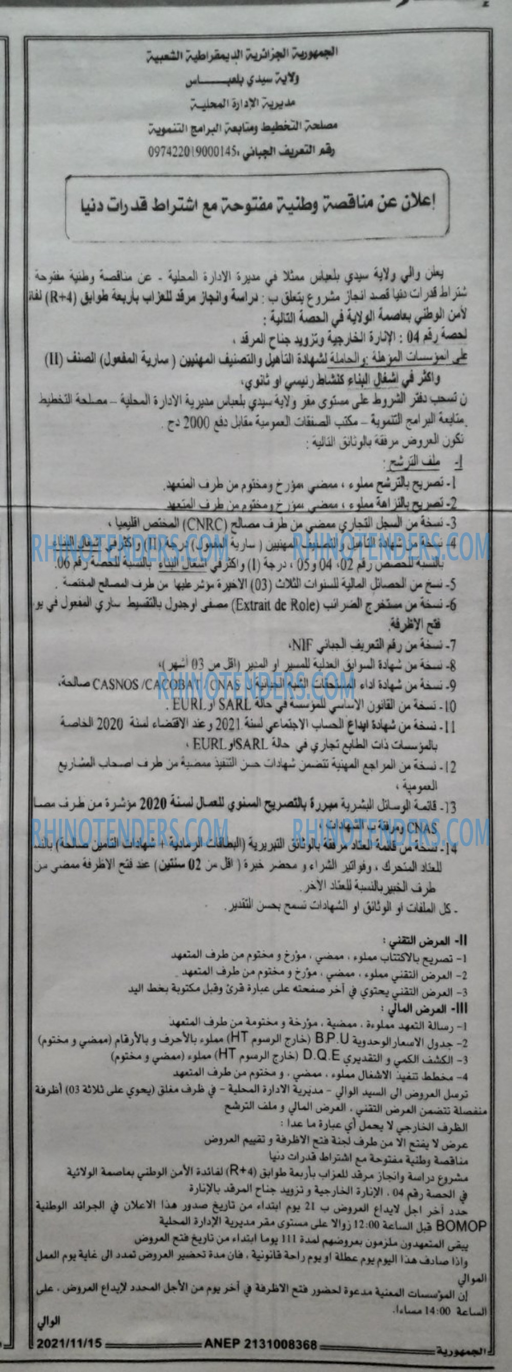 الجمهورية