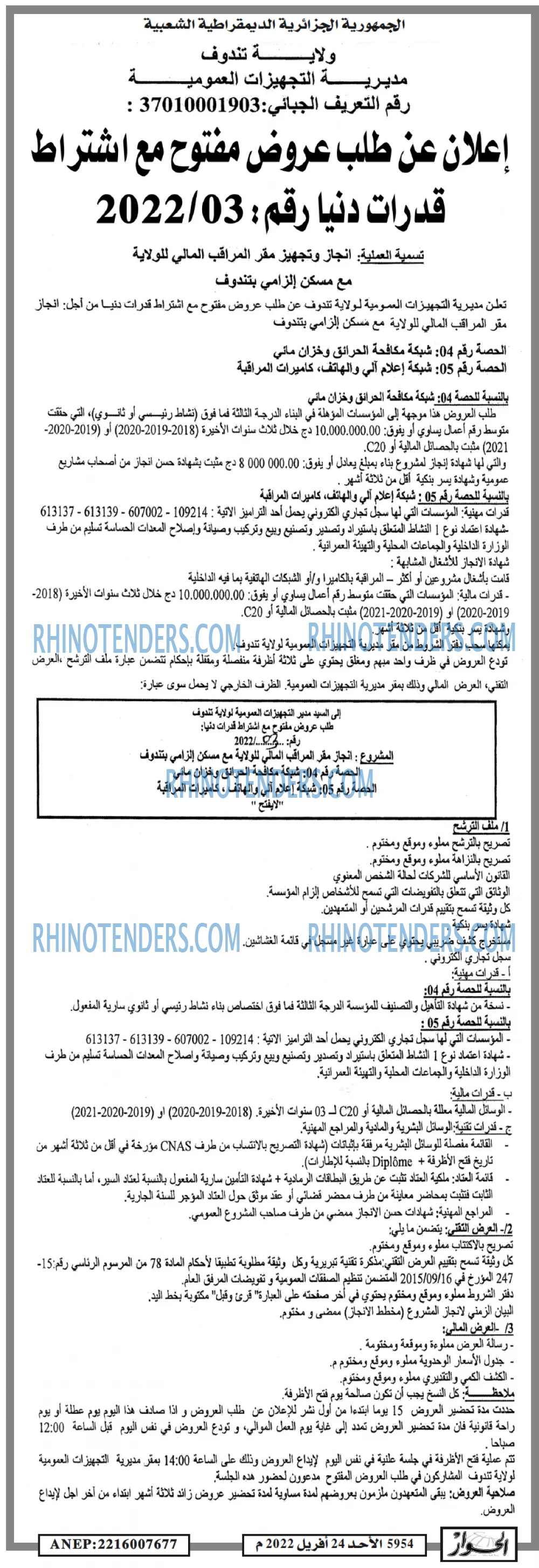 الحوار