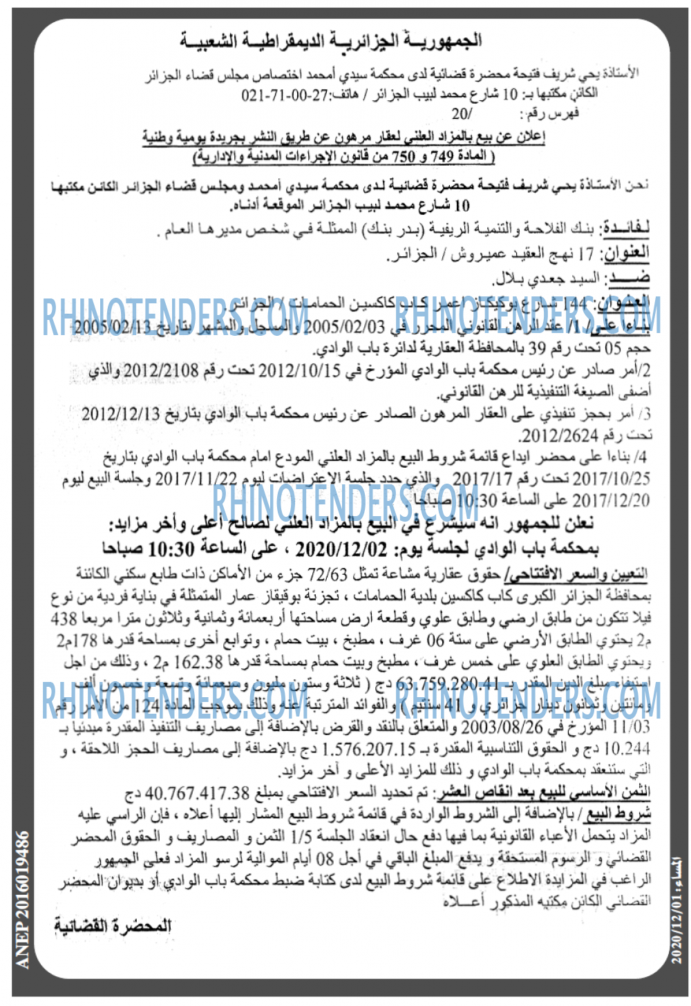 المساء
