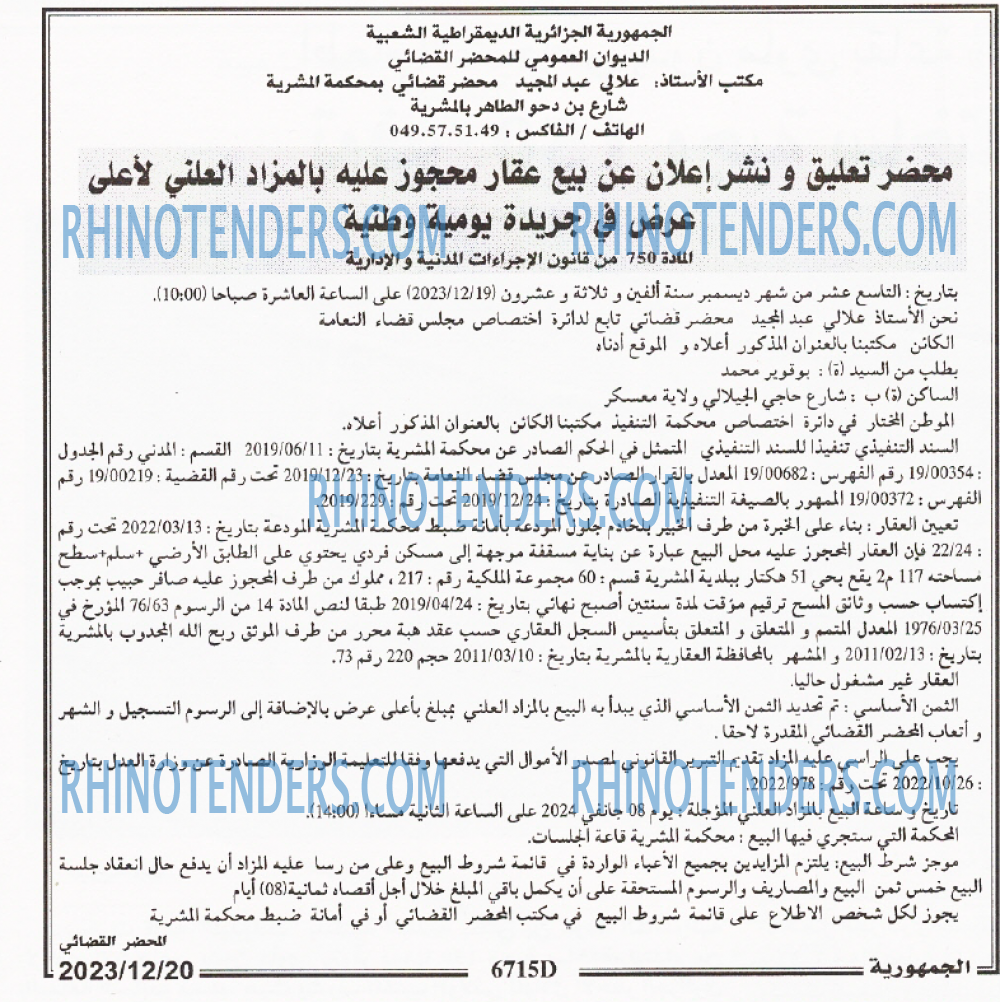 الجمهورية