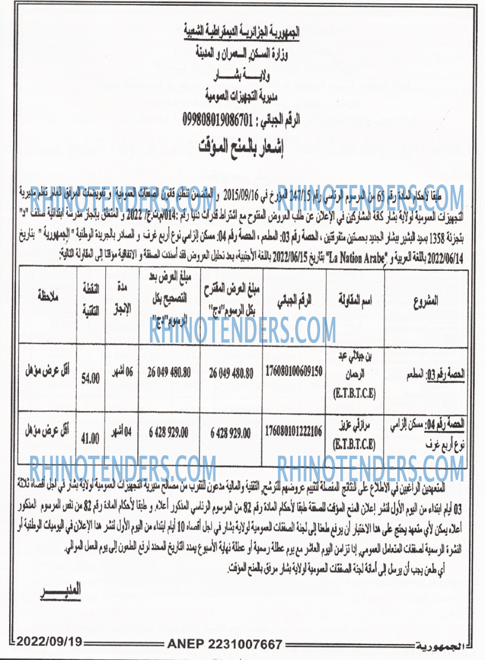 الجمهورية