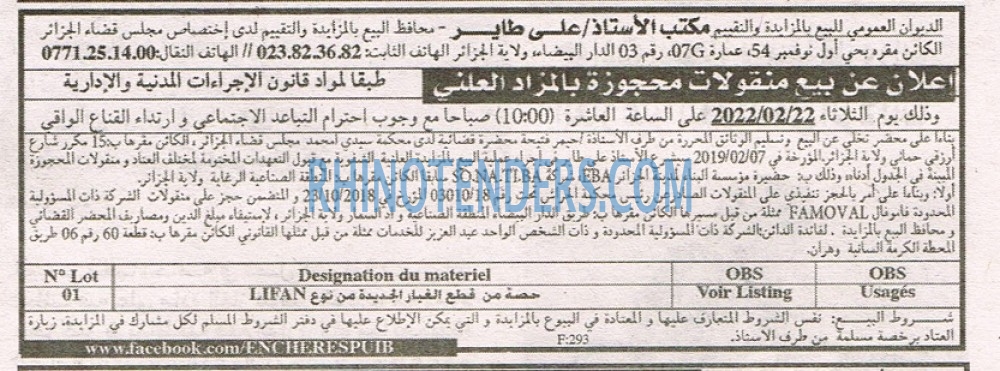EL KHABAR