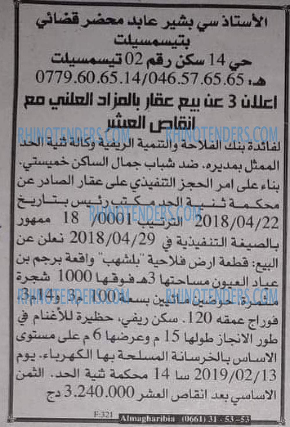 EL KHABAR
