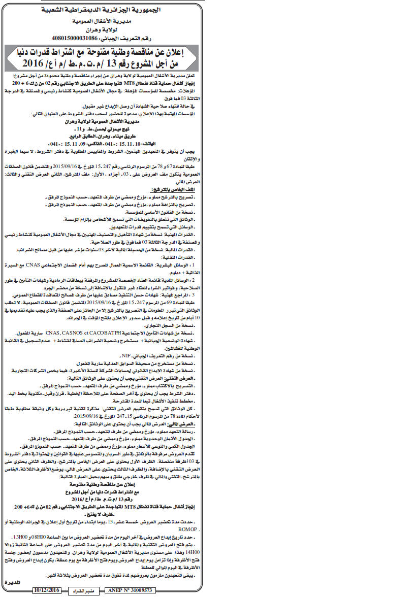 منبر القراء