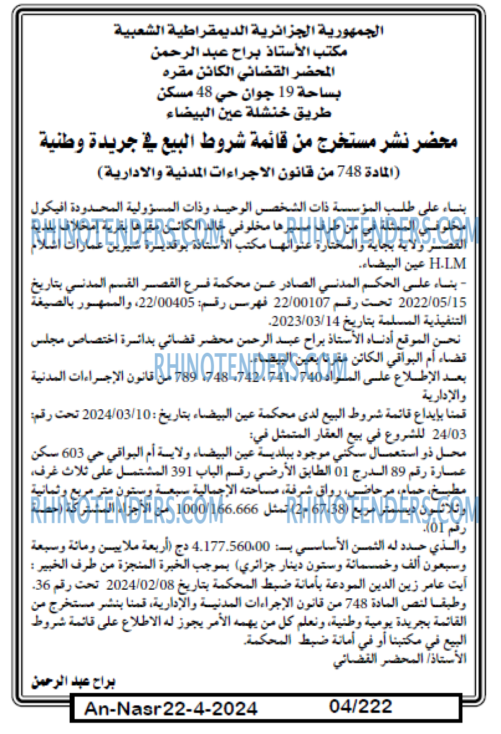 AN-NASR