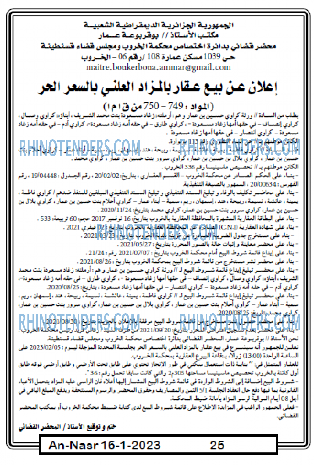 AN-NASR