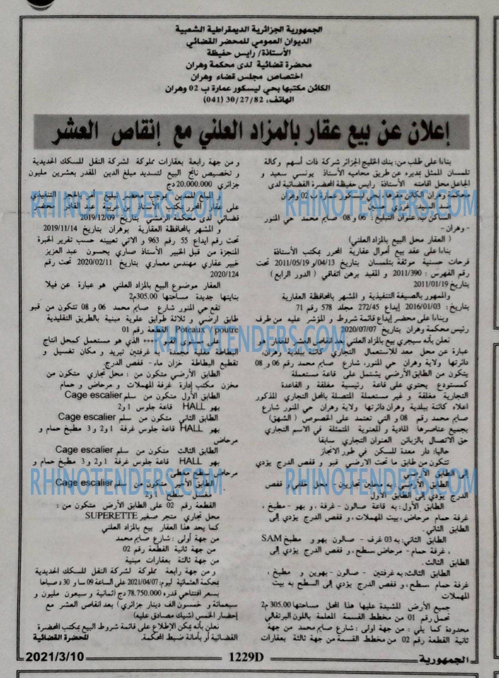الجمهورية