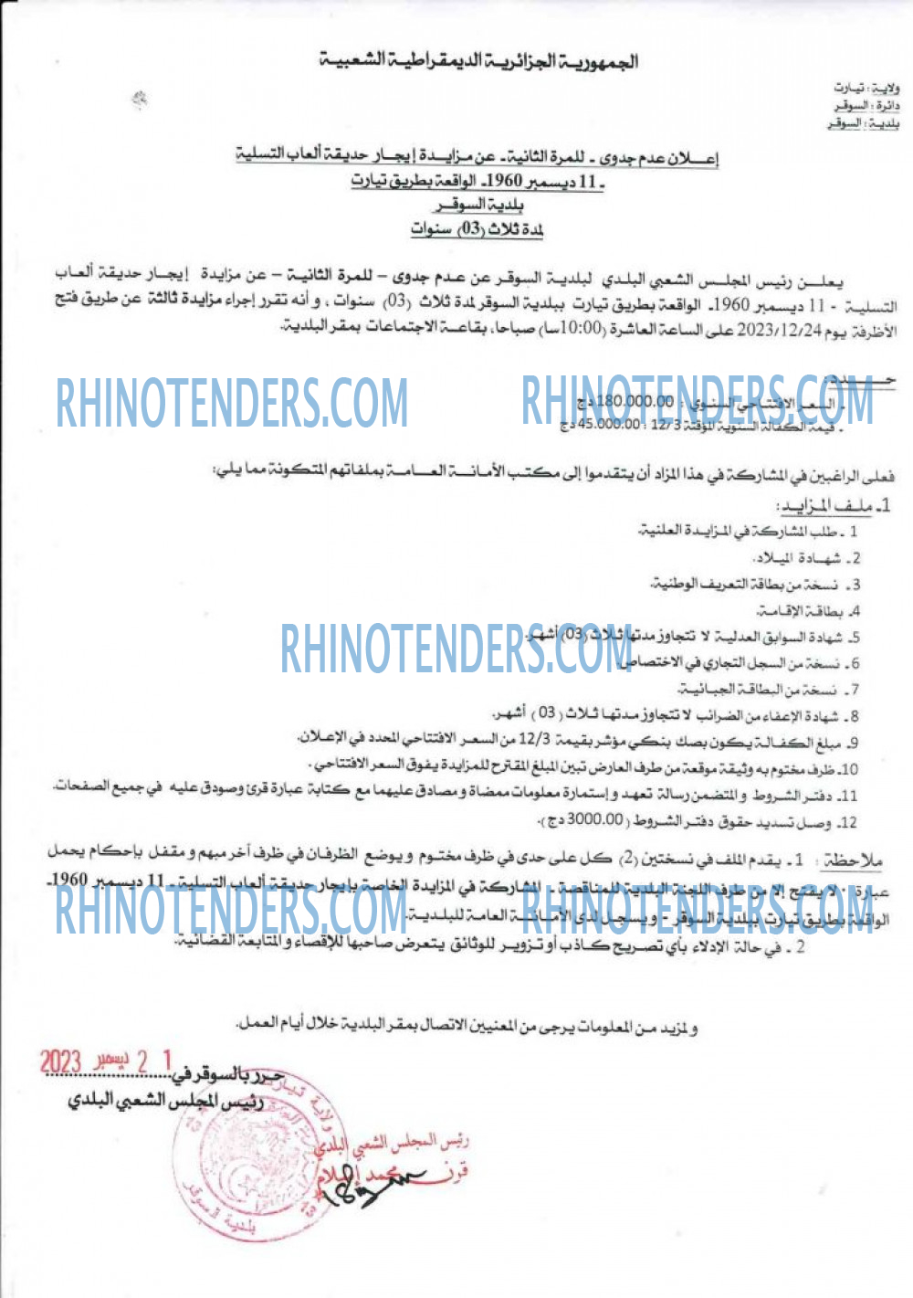 Rhinotenders