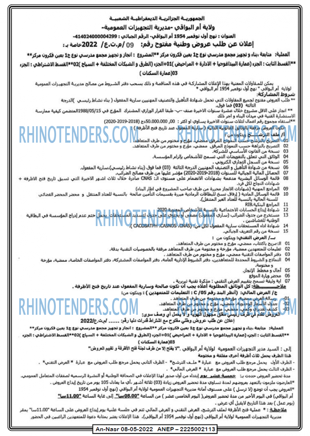 AN-NASR