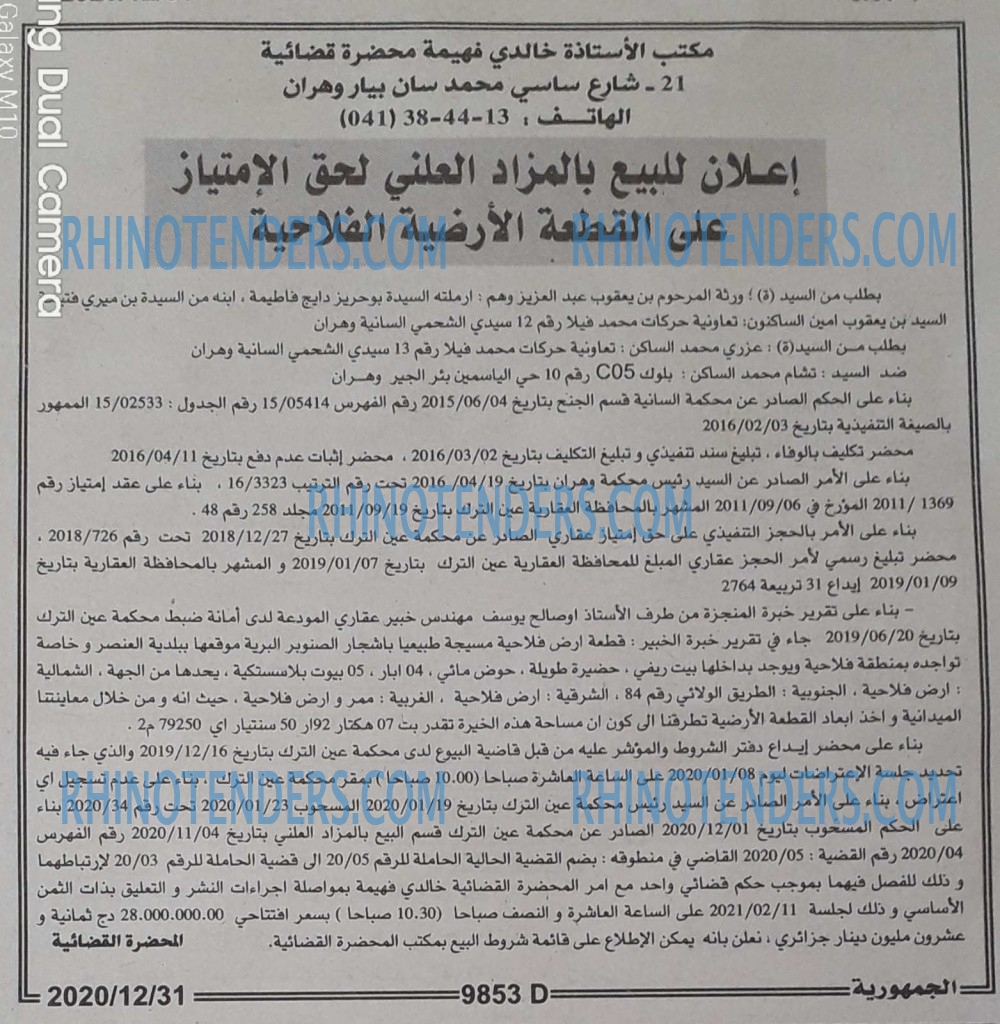 الجمهورية