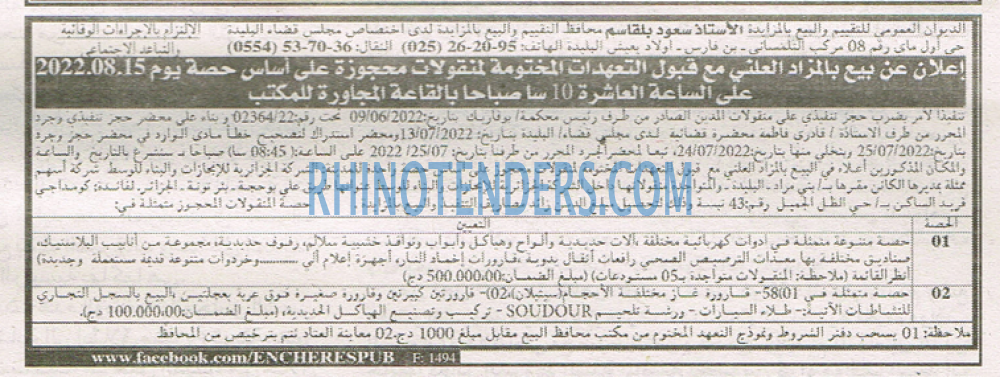 EL KHABAR