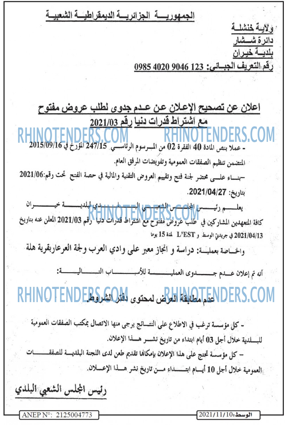 AL WASAT