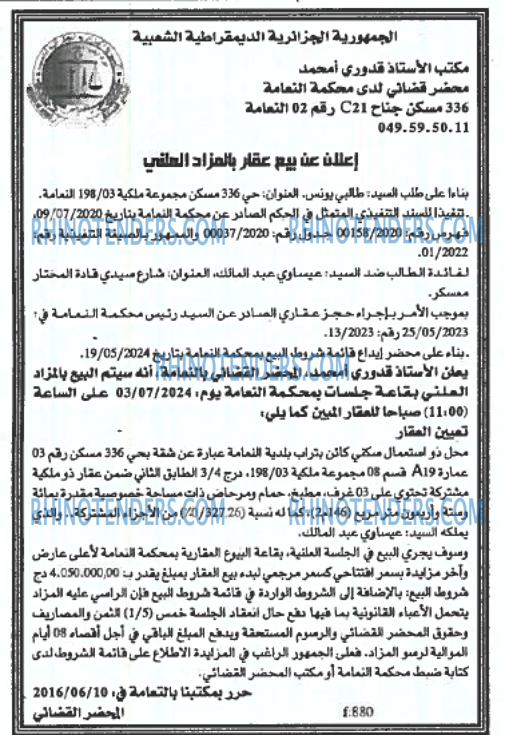 EL KHABAR