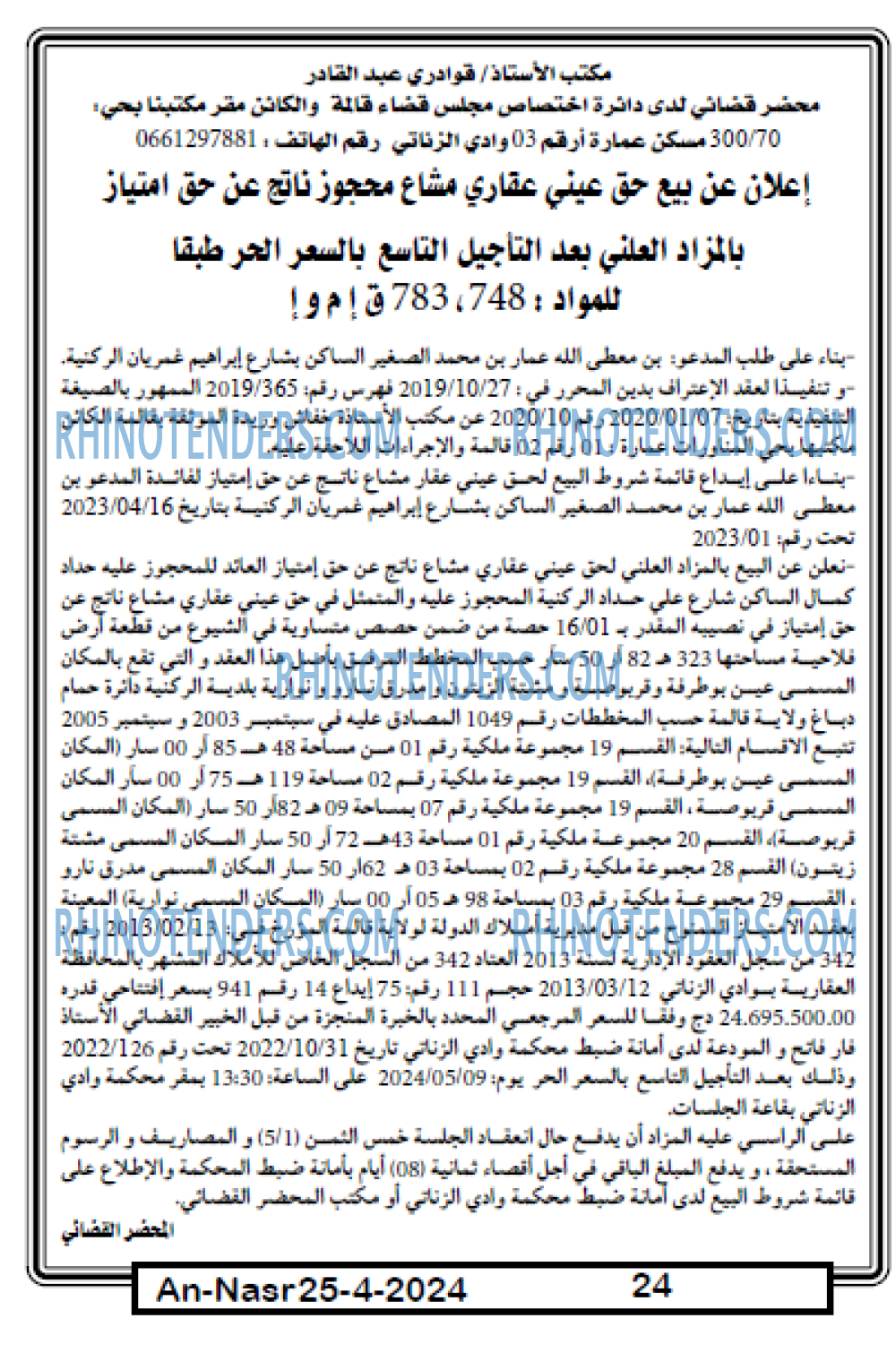 AN-NASR