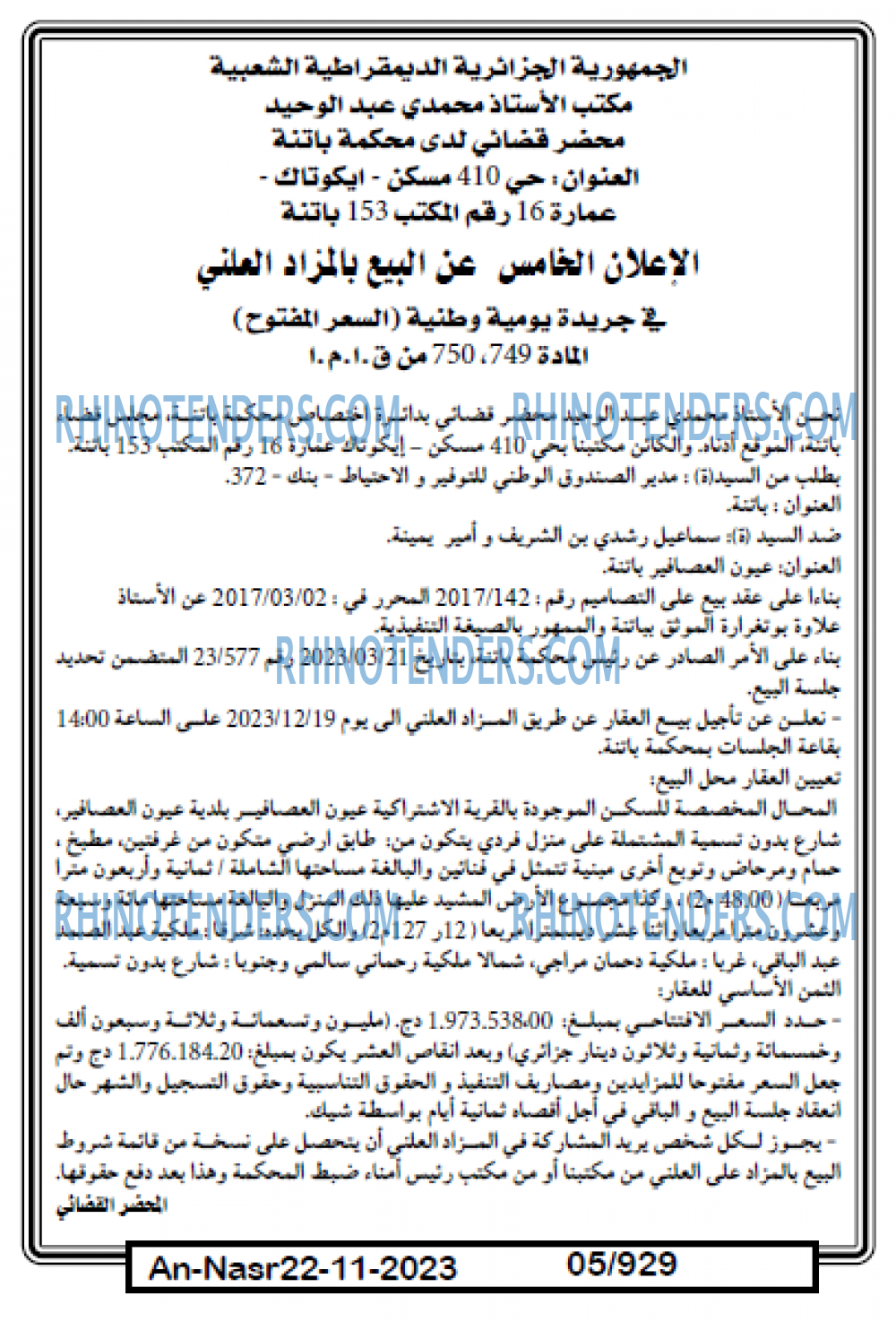 AN-NASR