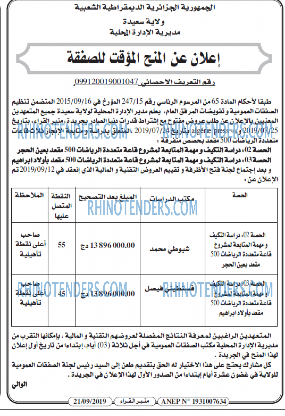 منبر القراء