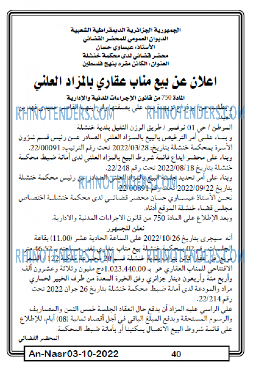 AN-NASR