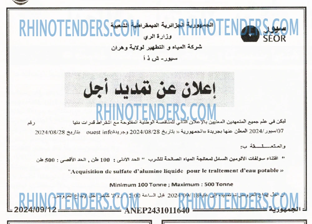 الجمهورية