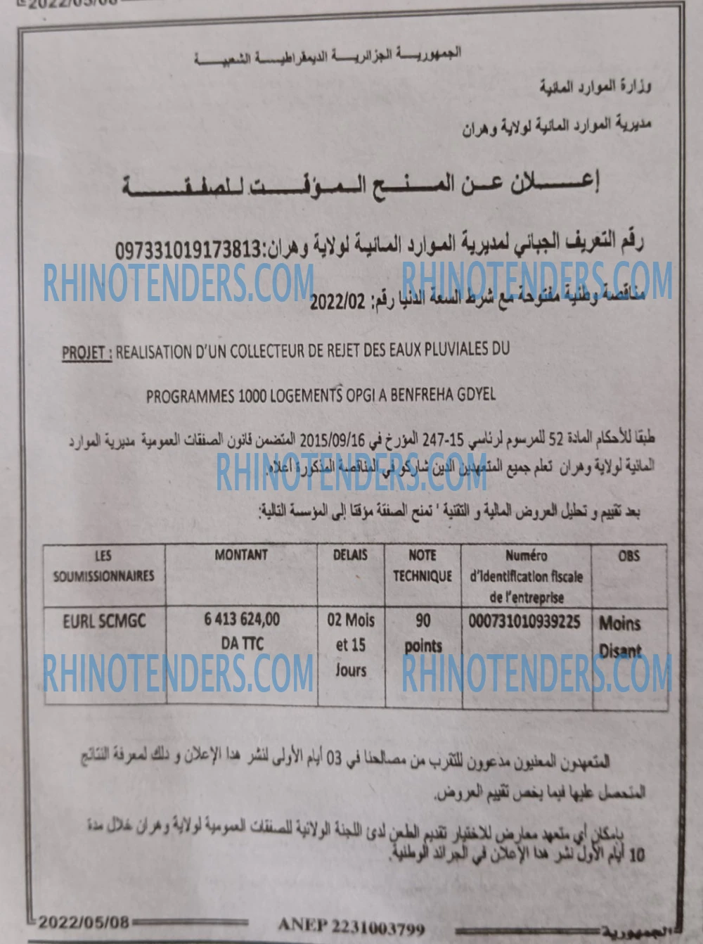 الجمهورية