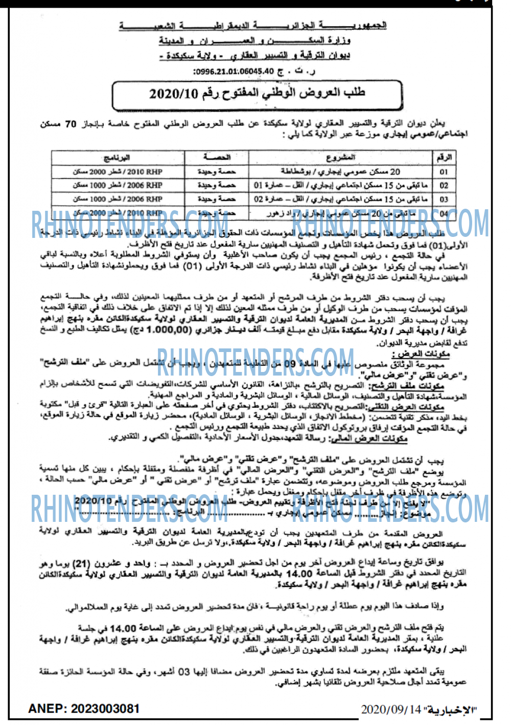 الاخبارية