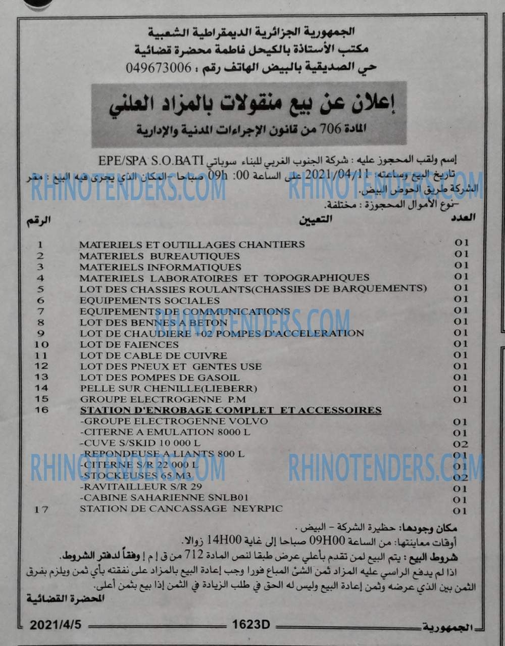 الجمهورية