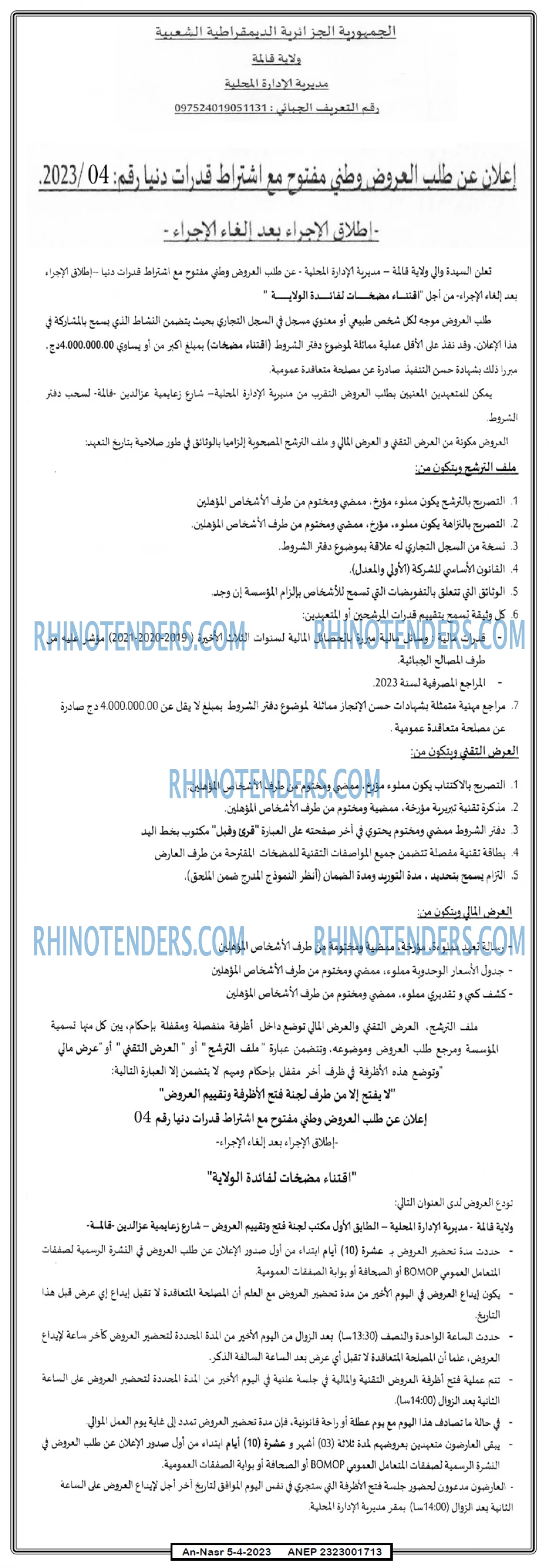 AN-NASR