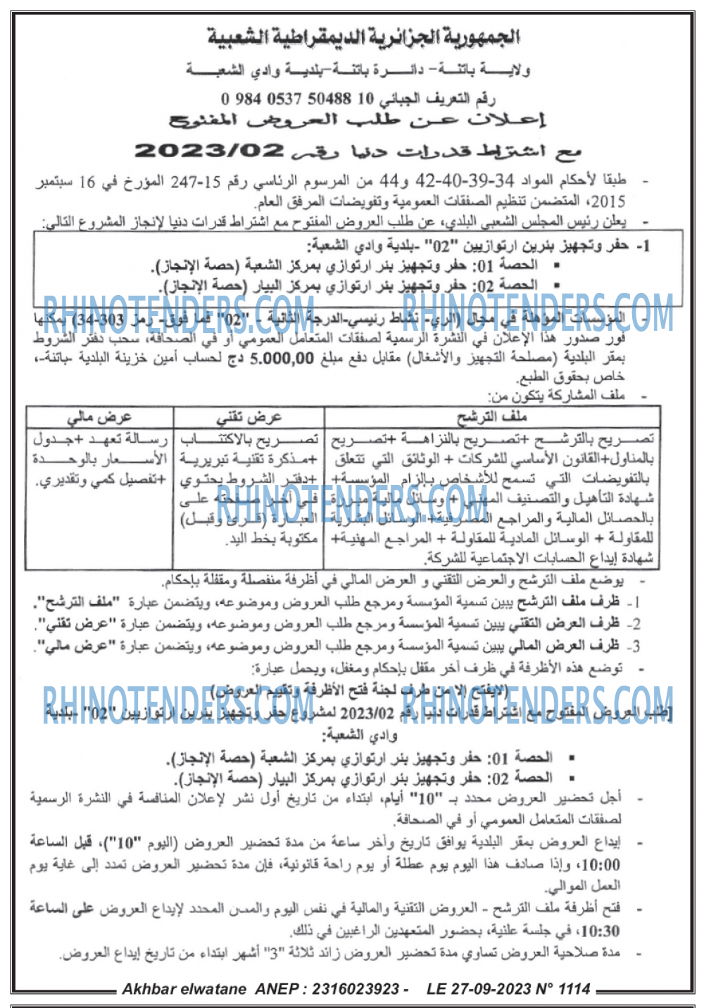 Akhbar Lwatan