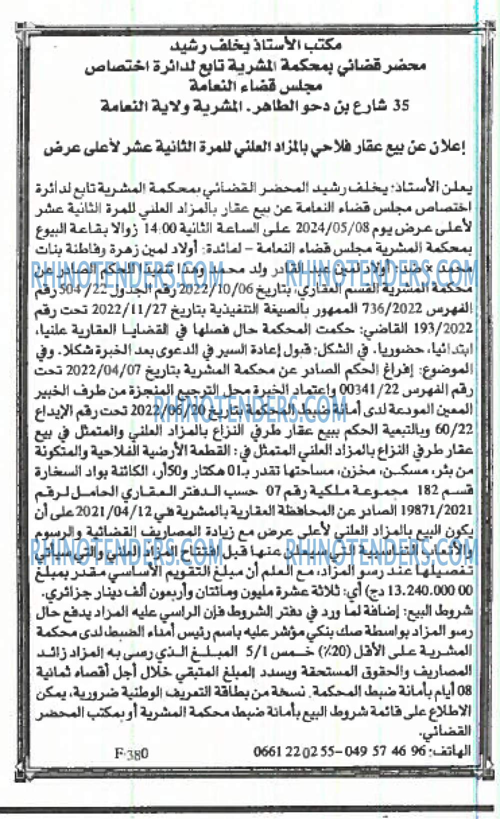 EL KHABAR