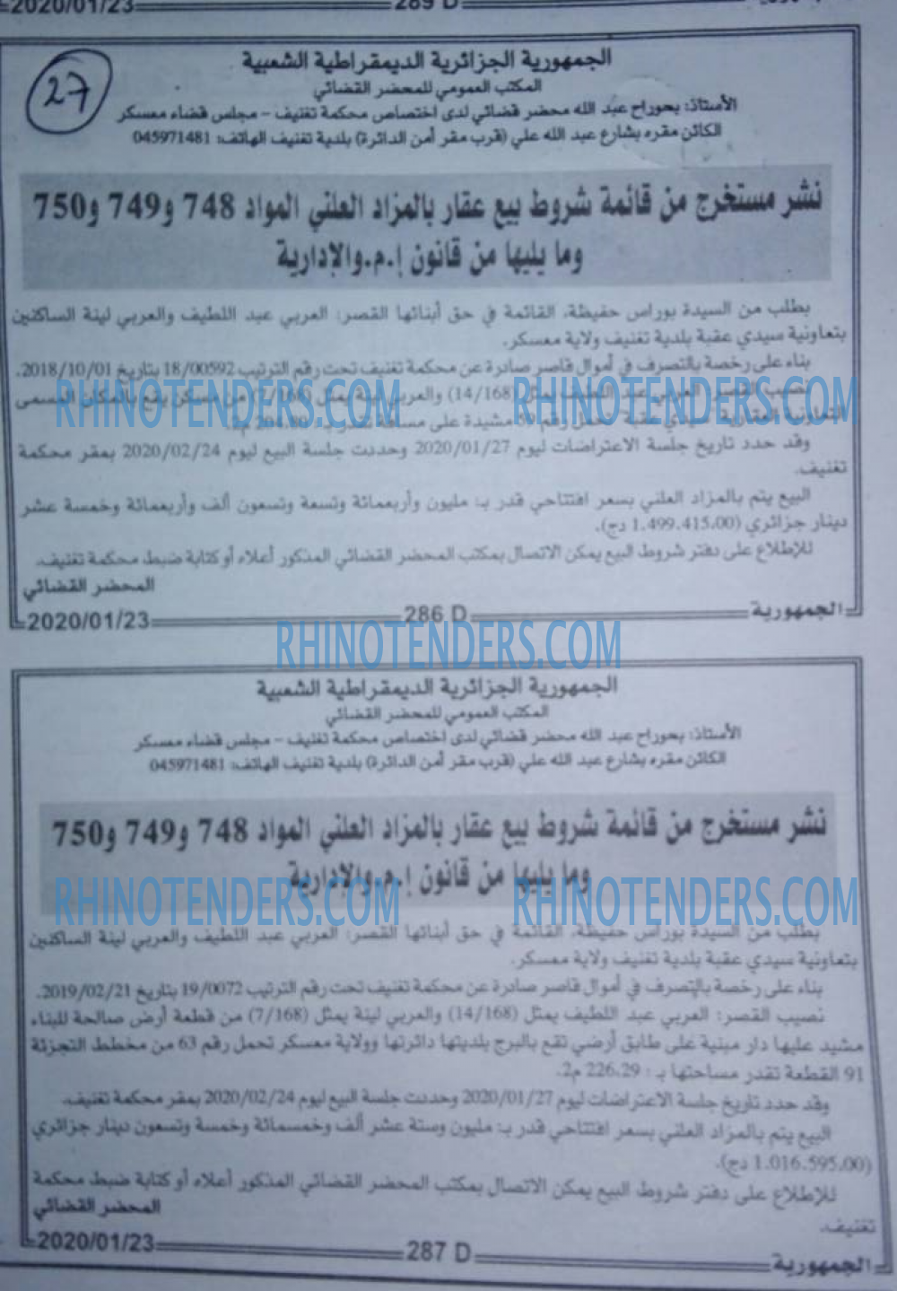 EL KHABAR