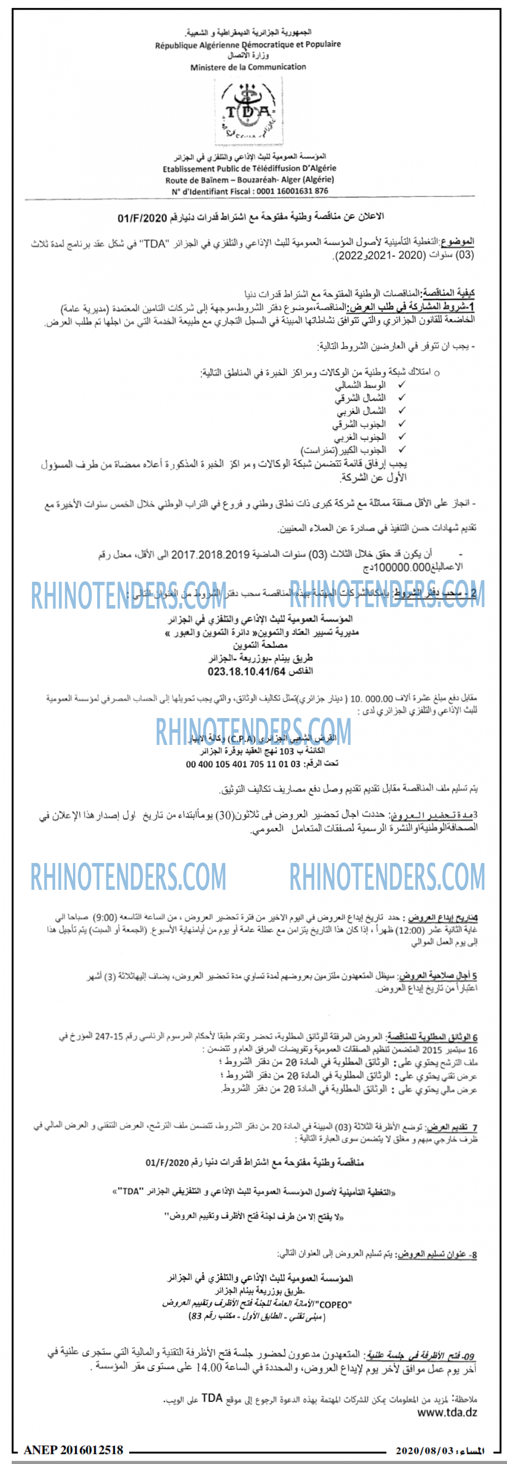 المساء