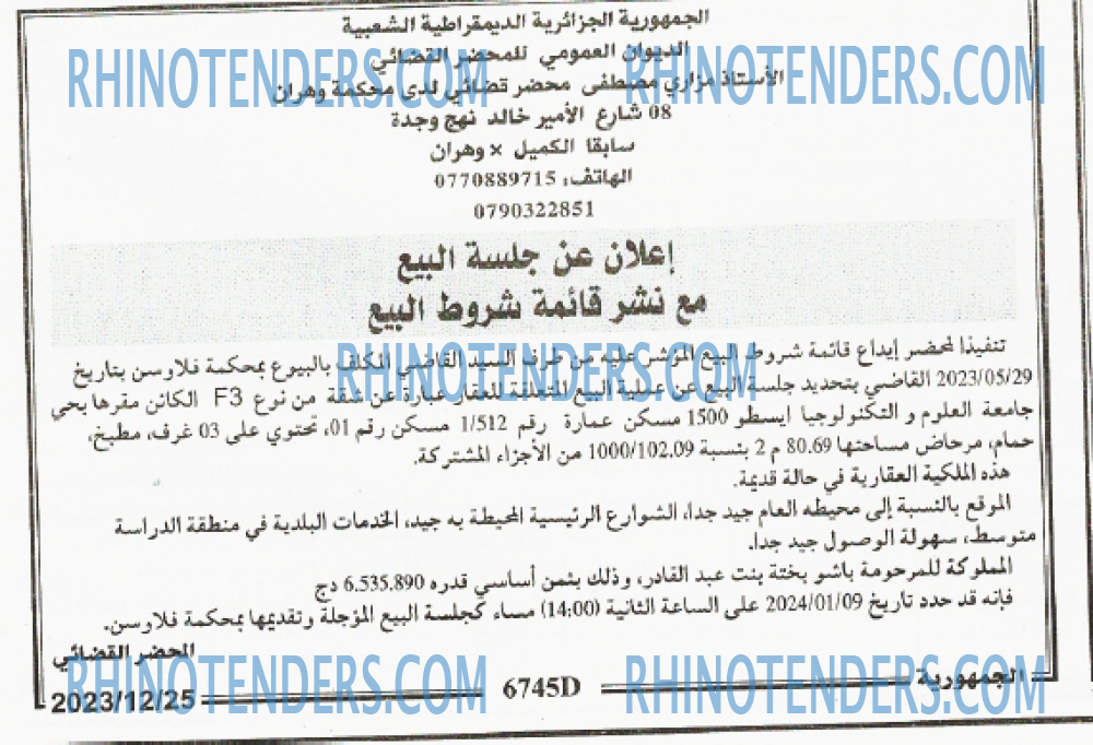 الجمهورية
